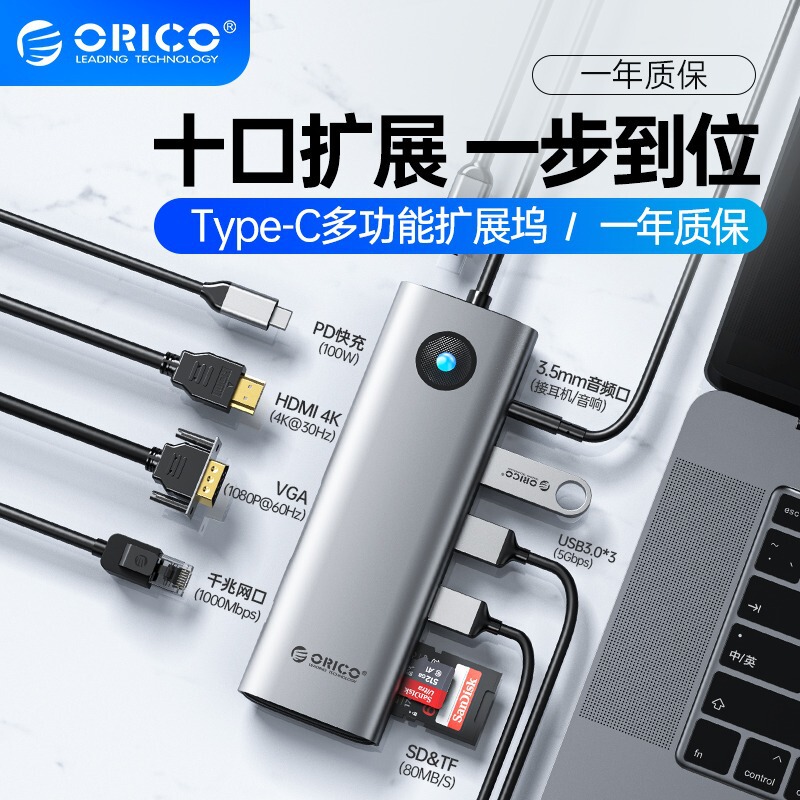 ORICO ORICO expansion dock expansion Typec notebook USB splitter Lightning 4HDMI network cable converter