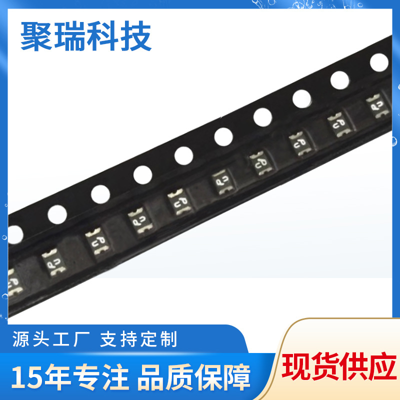SLR系列聚鼎低阻值电池保护板保险丝PTC 贴片可恢电流保险丝片