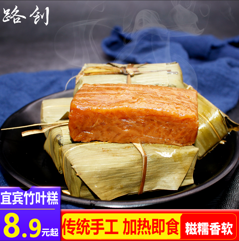 宜宾竹叶糕黄粑红糖糍粑四川特产糯米糕叶儿粑半成品早餐点心小吃