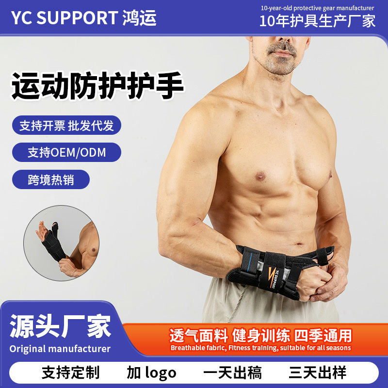 Thumb Protector with Steel Plate, Wrist Brace with Compression Fixation, Wrist Joint Protector, Palm Protector for Sports and Fitness, Protective Gear for Rehabilitation Assistance