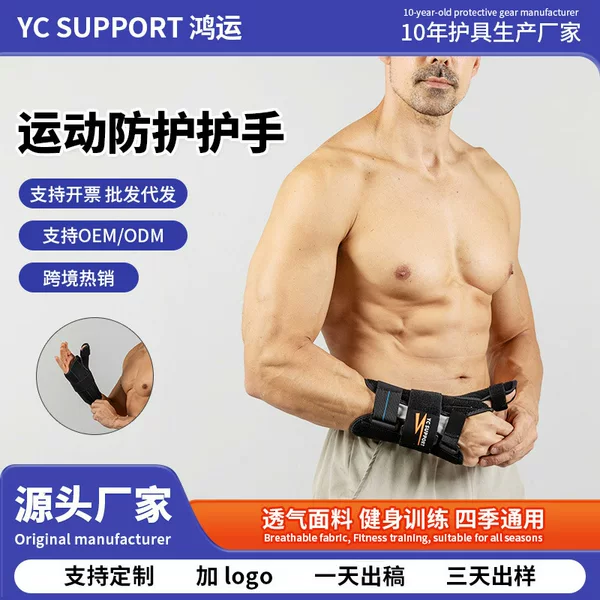 Thumb Protector with Steel Plate, Wrist Brace with Compression Fixation, Wrist Joint Protector, Palm Protector for Sports and Fitness, Protective Gear for Rehabilitation Assistance