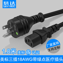 ETL美標醫用插頭線 美式三插品字尾 帶綠點美規醫療設備電源線