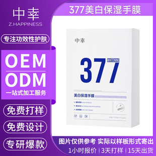 Zhongxing Co., Ltd. 377 Brightening Hand Mask Oem Whitening Moisturizing Hand Care to Remove Black Cross-Border E-Commerce Processing