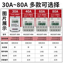 60A大功率时控开关220V 水泵电源式自动定时时间控制器定时器导轨