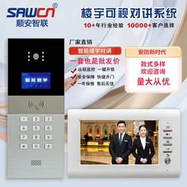 可视对讲;非可视对讲