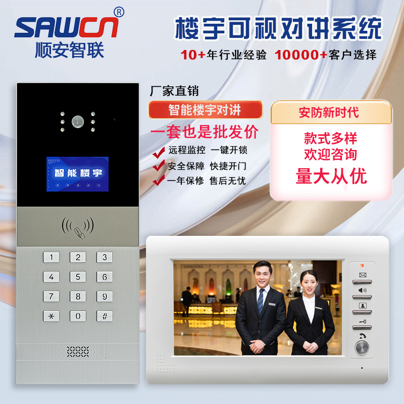 楼宇可视对讲门禁系统小区单元门口机智能高清楼宇监控室内机定制