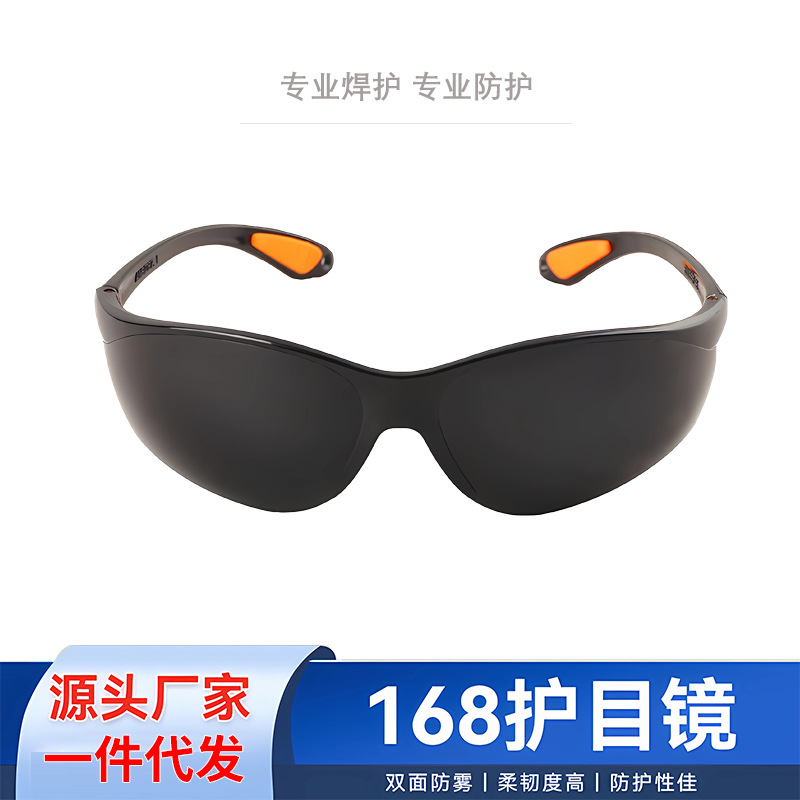 货源直供软鼻梁防护眼镜防尘防风打磨防飞溅劳保眼镜护目眼镜
