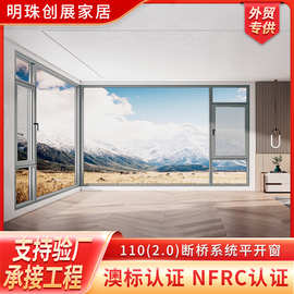 铝合金平开窗家用客厅封阳台隔音隔热系统2.0厚断桥铝平开窗