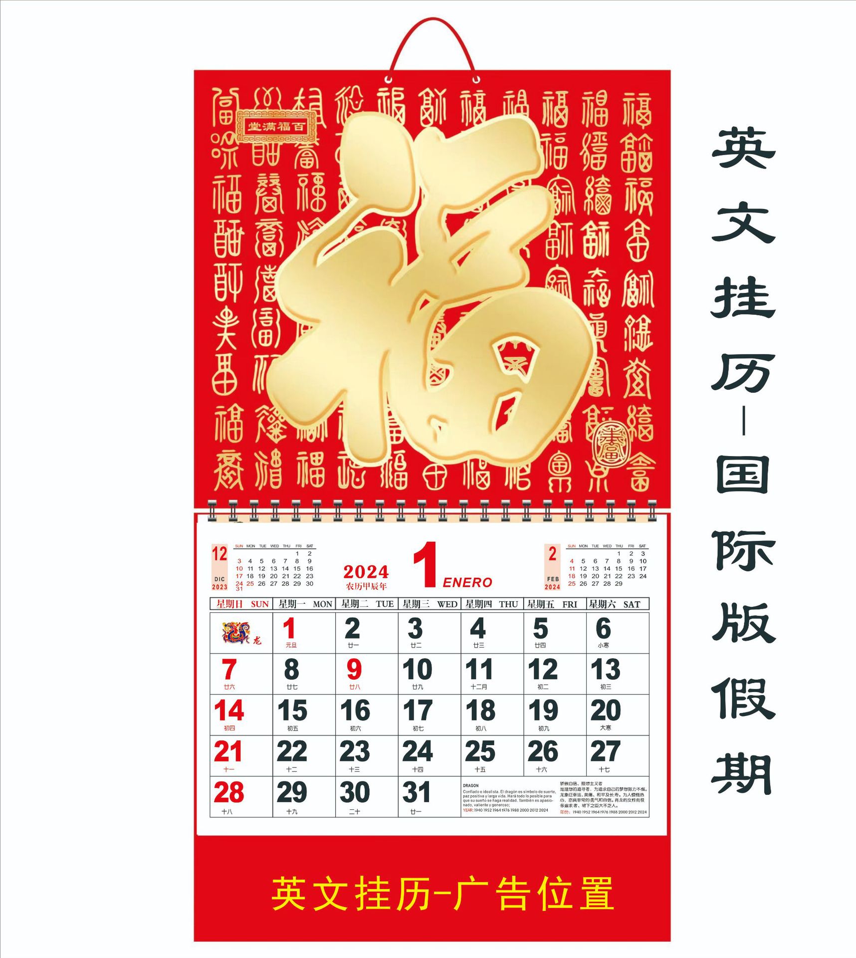 英文挂历.jpg