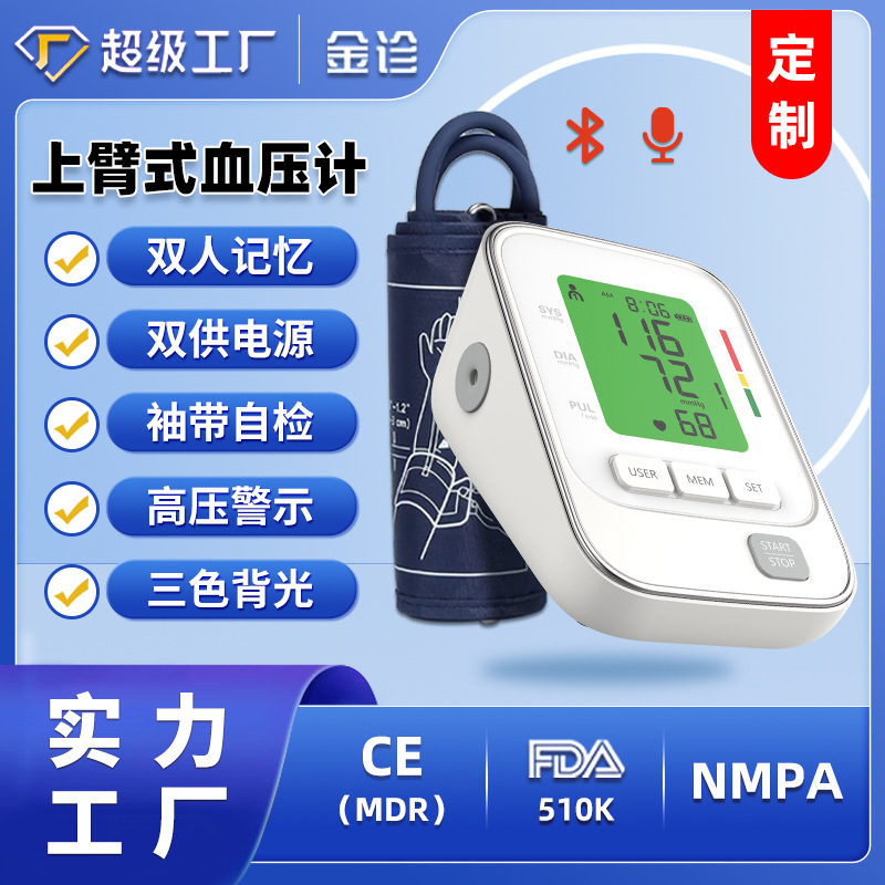 Furinojin Electronic Blood Pressure Monitor Upper Arm Type Blood Pressure Measuring Instrument Fully Automatic Blood Pressure Meter