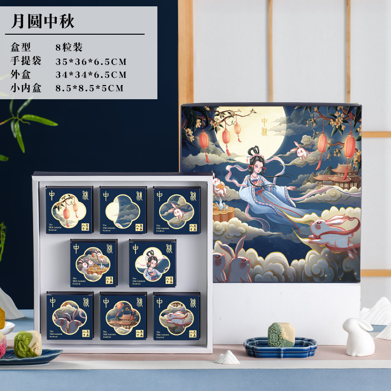现货2025新款月饼包装盒4/6粒8粒创意高档中秋节手提礼盒空盒批发|undefined
