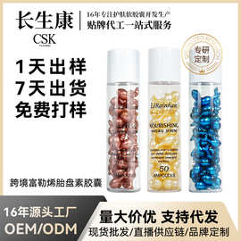 跨境脸部精华胶囊OEM小鸡腿50粒装富勒烯胎盘素精华胶囊加工定制