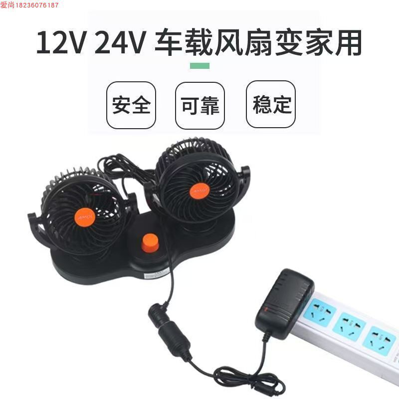 Car Fan 24V for Large Trucks, 12V for Cars, Small Car Electric Fan, Enhanced Type for Strong Wind Inside the Vehicle