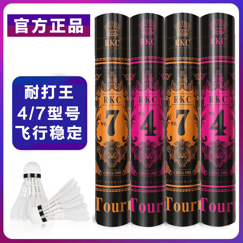Asia Lion Same Model Rkc Badminton Entertainment Training Durable Badminton 12-Pack Supports Drop Shipping
