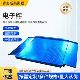 地磅;电子秤;皮带秤