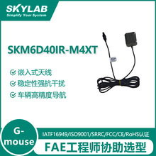 北斗GPS双频惯导天线模块 车载G-mouse嵌入式天线