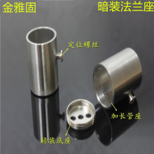 加厚型不锈钢加高25 32法兰座暗装管座衣杆托圆管衣托