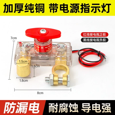 Car Battery Power-Off Switch, Pure Car on the line of fire - hcl-new-transparent-tape-indicator-light-alloy