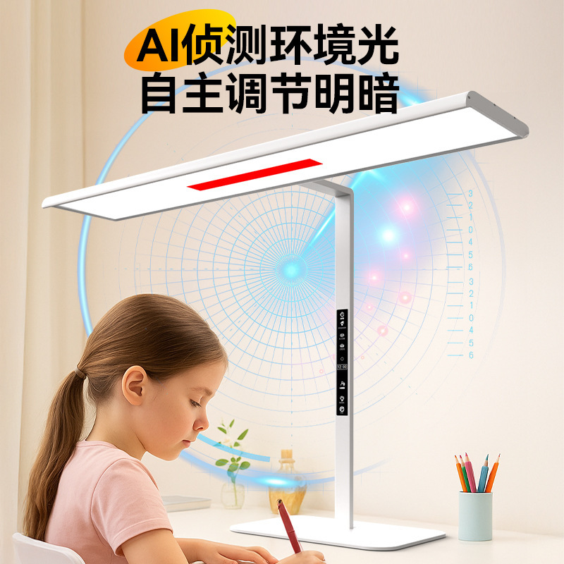 红光台灯护眼大路灯学习专用夹式防近视书桌儿童写作业全光谱无影|undefined