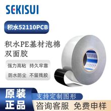 ��ˮ52110PCB��ˮ��ɫ���޽�PE����1.1MM��ȸ�ǿ��˫�潺��
