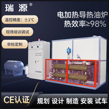 一体式带冷却电加热导热油炉厂家煤改加热导热油炉工业导热油炉