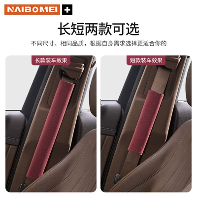 Seat belt shoulder pad — Class S-Class GLA/GLB/GLC car seat