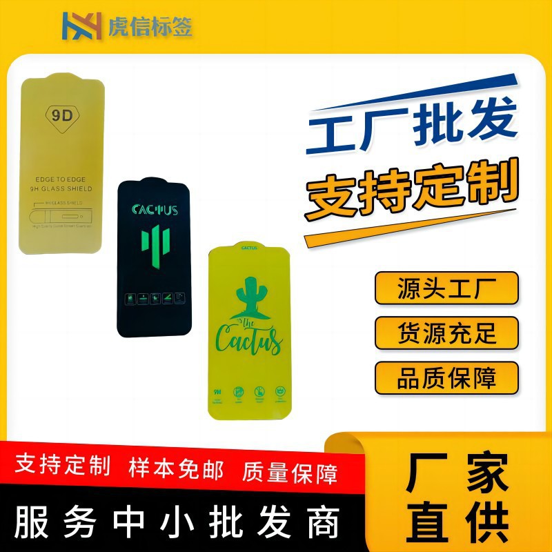 厂家批发湿巾袋可移不干胶封口贴 透明料湿巾标易拉贴标签