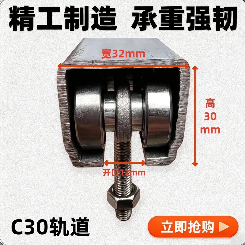 C30 Hanging Wheel Rail System for Canvas Tarps, Door Curtains, Sliding Doors, Light Industrial Factory Tracks, Galvanized Complete Set