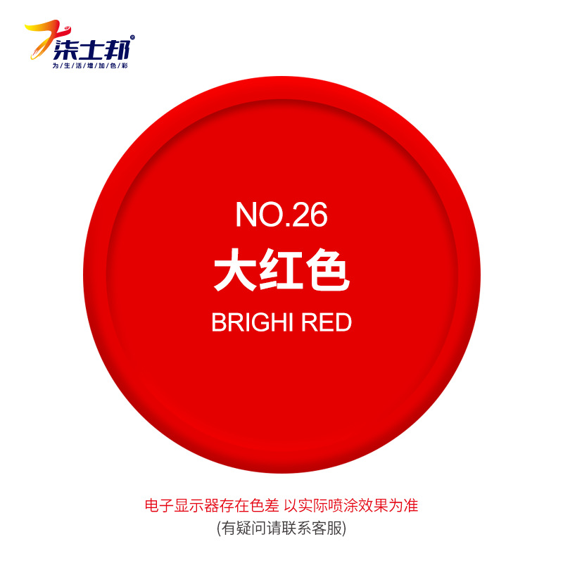 Bright red; 450ml/bottle