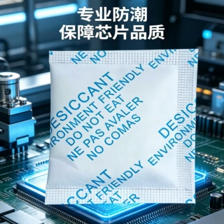 杜邦纸防静电蒙脱石干燥剂矿物膨润土防潮剂不漏粉不反渗电子专用
