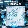 不反渗电子矿物防静电干燥剂