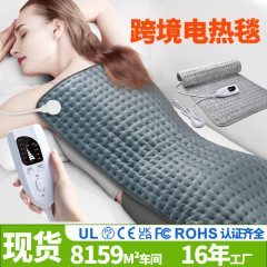 アマゾンの電気毛布は一人でカバーして体を温めます。
