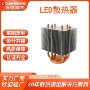 卧式定制200wled散热器