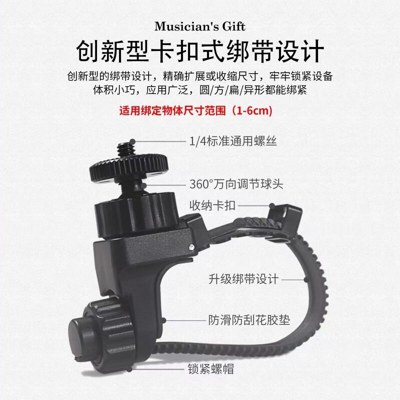 小号长号乐器通用手机支架圆号萨克斯乐谱架可调节手机看谱夹通用|undefined