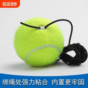 Single-Player Tennis Rebound Trainer with String, Tennis Training Device with Elastic Rope Set for Beginners