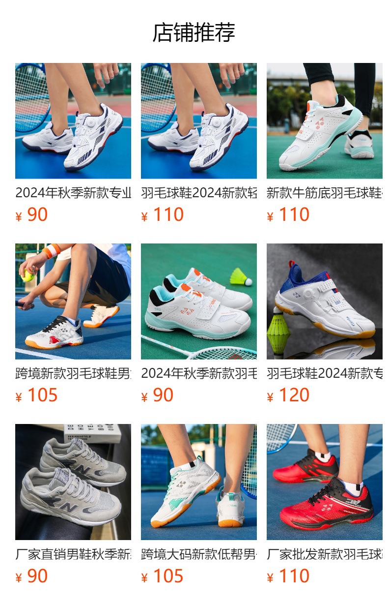 预览状态下无法点击,发布后,可点击跳转到对应的商品页面