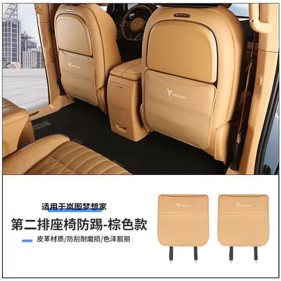 rear seat decorative protective pads, Chair back anti-kick pad - 25-dreamer-models-second-row-anti-kick-2-piece-set-camel-brown