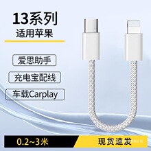 �m���O��13����������USB�Dlightning��늾�13promaxPD�����xs��