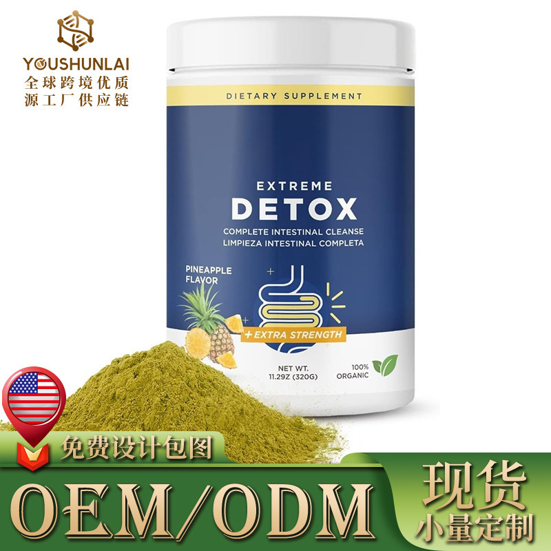 跨境tk爆款亚马逊现货DETOX源头工厂新陈代谢肠道结肠全天清洁粉|undefined