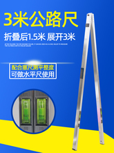 南方3米直尺三米公路尺工程检测尺铝合金3米靠尺三米平整度水平尺