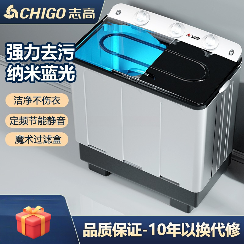 志高10公斤半自动洗衣机大容量家用双缸双桶筒老式波轮小型租房|undefined