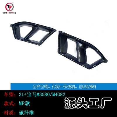 Fiber Fog Light Frame – Light frame