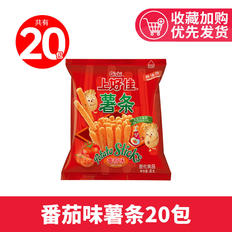 上好佳新鮮なエビせんべい、エビせんべい、ポテトチップス、オニオンリングスナック、スナックギフトパック、懐かしいスナック、卸売|undefined