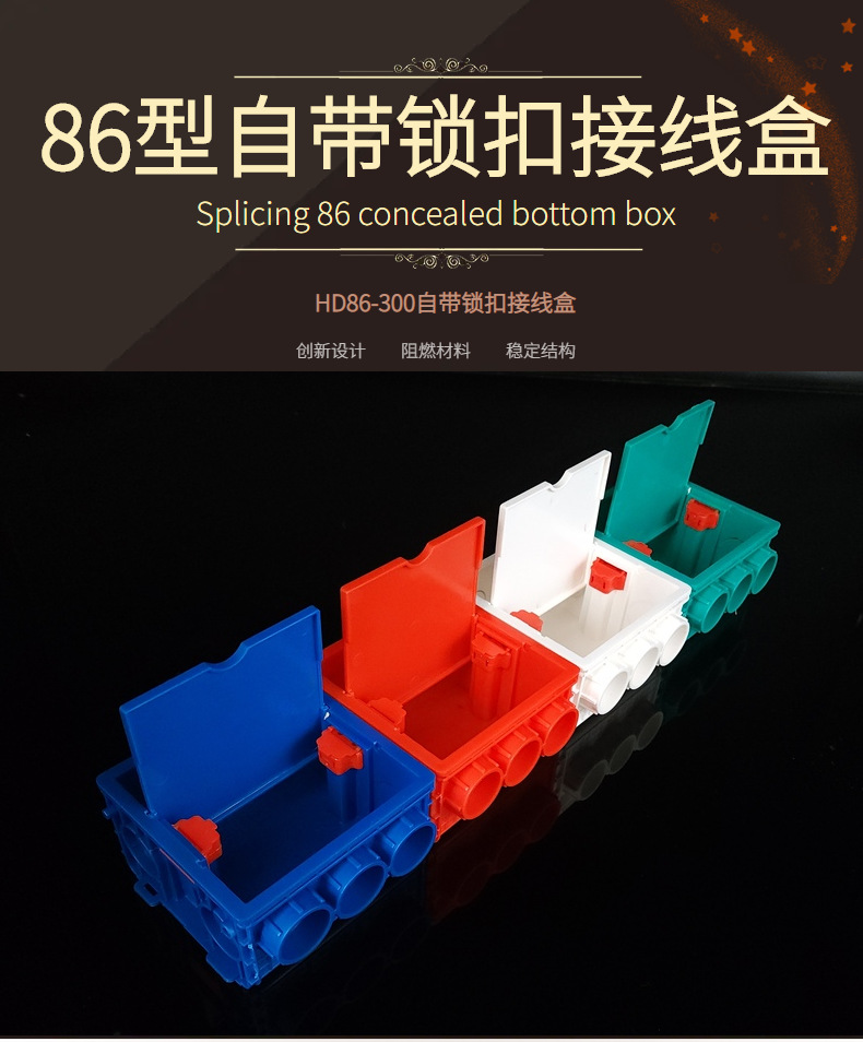 全新PVC3C料自带锁扣开关插座底盒PVC接线盒86暗装型接线盒暗盒-阿里巴巴