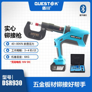 Dunchuan Solid Riveting Gun Marine Anti-Corrosion Solid Rivet Equipment Deep Sea Sealing Fastening Tool Dsr930