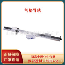 21055气垫导轨可调滑动器光电门物理教具教学仪器力学实验室器材
