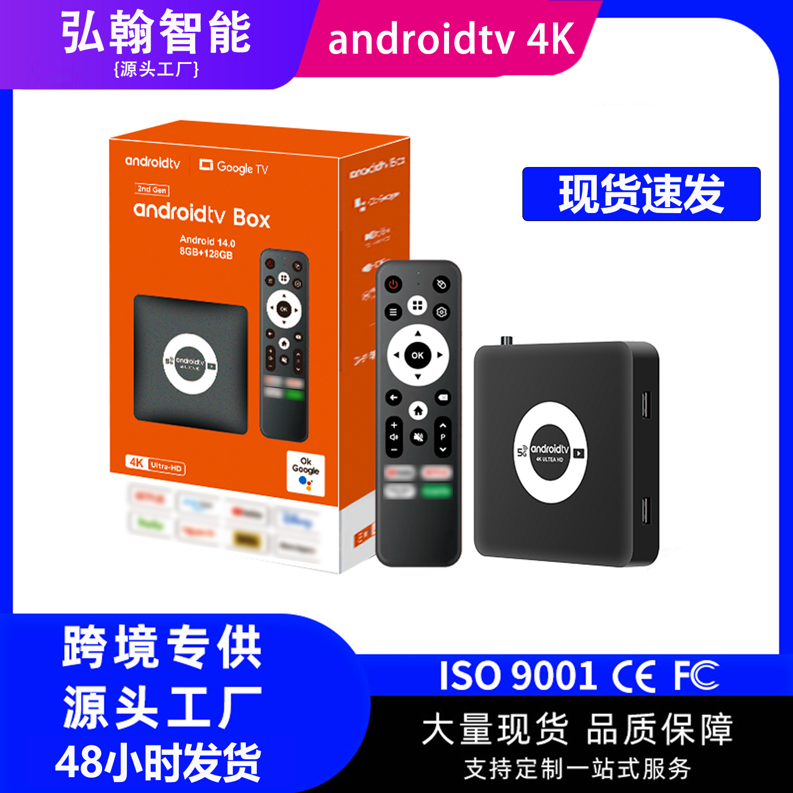 Androidtv-4K Network Set-Top Box Export Tv Box Network Tv Set-Top Box Android Tv Box