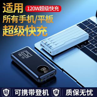 Business Gift Super Fast Charging Power Bank 20000 Mah Large Capacity Mobile Phone Outdoor Mobile Power Supply with Built-In Cable