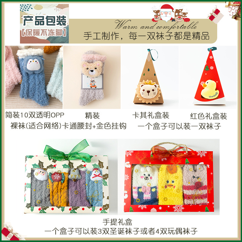 珊瑚絨襪子女韓版中筒秋冬加絨聖誕可愛保暖睡眠襪情侶居家中筒襪