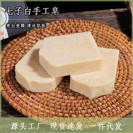 香皂、皂花;肥皂盒/架